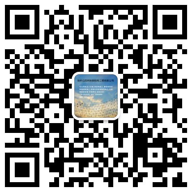 濮阳网架工程有限公司