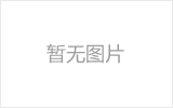 濮阳网架厂家如何进行运输和配送？